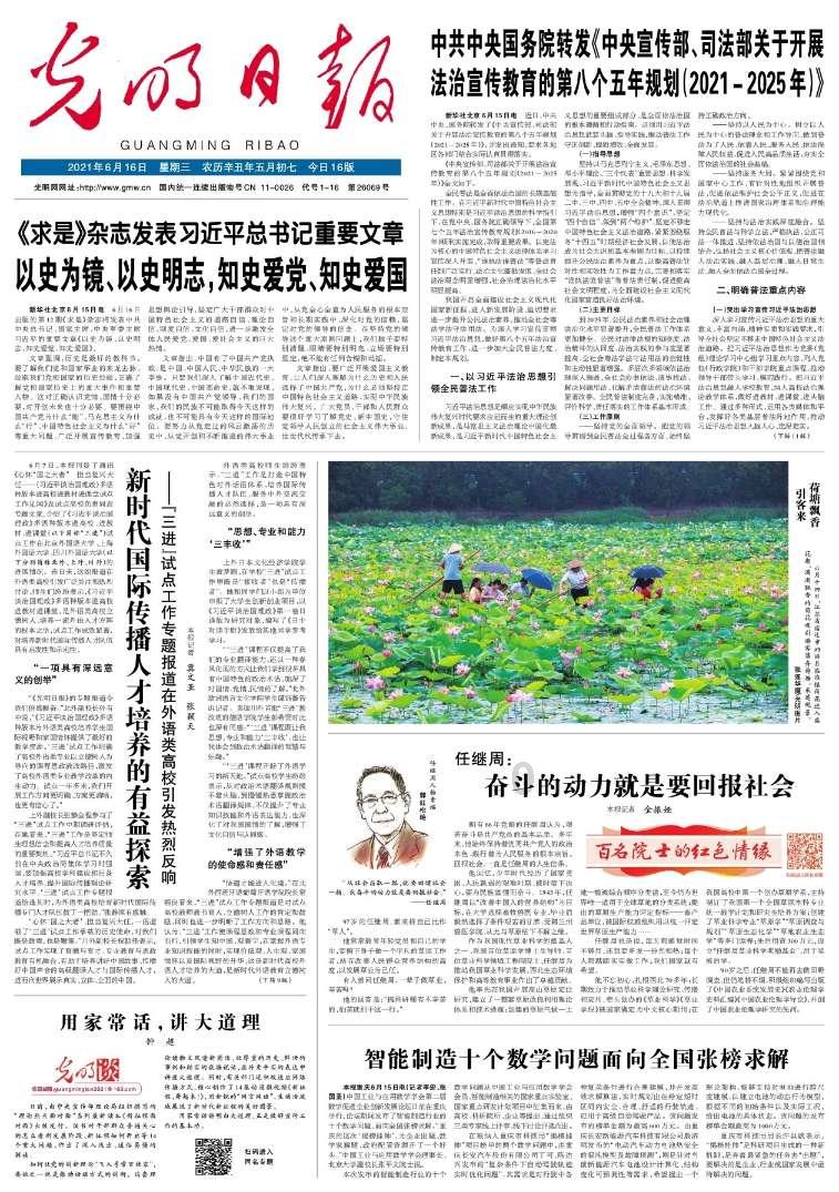 龙魂时刻